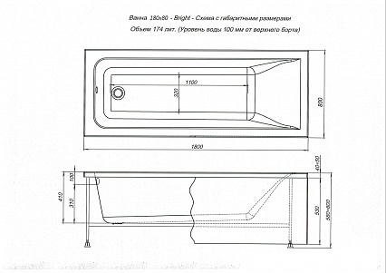 Акриловая ванна Aquanet Bright 180x80 00232987