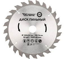 Диск пильный по дереву 165x20/16 мм, 24 зуба Kranz KR-92-0105