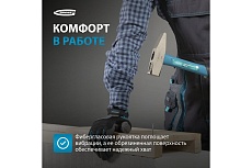 Слесарный молоток Gross 10277