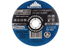 Круг отрезной по металлу 150x1х22.2 мм Vertextools 150-1-22,2