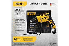 Сетевая ударная дрель Deli DL-CZ13-E1 13 мм/650 ВТ 102958
