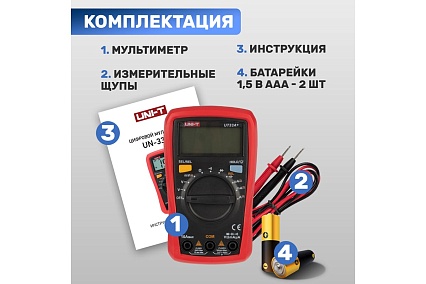 Портативный мультиметр UNI-T UT33A+ 13-0055 00-00001500