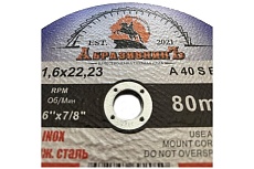 Круг отрезной по металлу MEDIUM LINE 230x1.6x22.23 мм, 100 шт АбразивкинЪ 55523016100