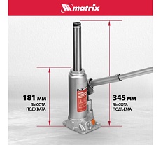 Гидравлический бутылочный домкрат Matrix 2 т, h подъема 181–345 мм 50761