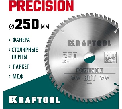 Диск пильный по дереву Precission 250x30 мм, 60Т Kraftool 36952-250-30
