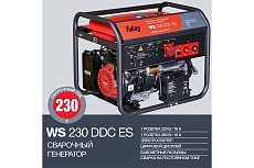 Электростанция сварочная Fubag WS 230 DDC ES бензиновая (380-220В)