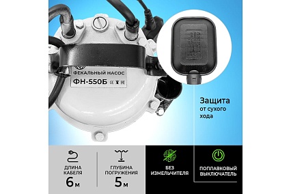 Фекальный насос ПОЛЕСАД ФН-550Б (550Вт, макс производ.280л/мин, макс высота подъема 7м) (1/36) 020323