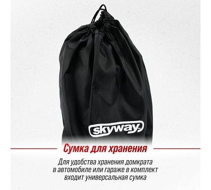 Гидравлический бутылочный домкрат Skyway 16т h 225-425 мм с клапаном в коробке+сумка S01804004