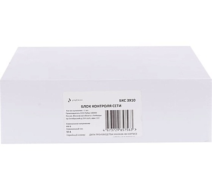 Блок контроля сети Рубин БКС 3x10 РЭ-БКС-3х10