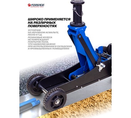 Домкрат подкатной гидравлический 3т (h min 155мм, h max 695мм) Forsage F-T830018 MT(57714)