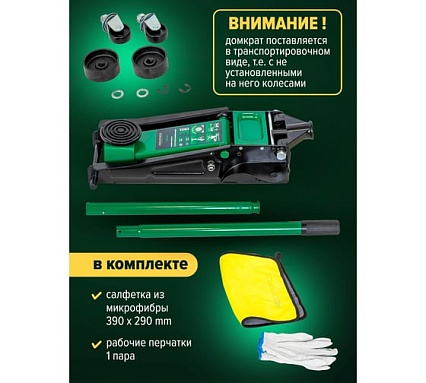 Гидравлический подкатной домкрат Rockforce 3 т, двухпоршневой RF-T83505(51703)