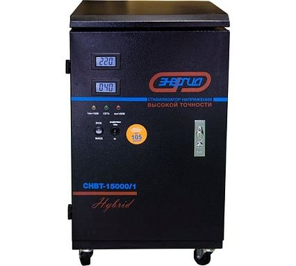 Стабилизатор с цифровым дисплеем Энергия СНВТ-15000/1 Hybrid Е0101-0045