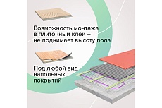 Комплект теплого пола Caleo EASYMAT 180-0,5-10,0 УП-00000376