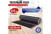 Пленочный теплый пол Rexant Optima 150 14 /0,5 х 28 м/2100 Вт 51-0517-7
