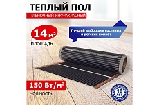 Пленочный теплый пол Rexant Optima 150 14 /0,5 х 28 м/2100 Вт 51-0517-7