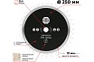 Диск алмазный 250х10х25.4х2.6 мм S.E.B. S72243