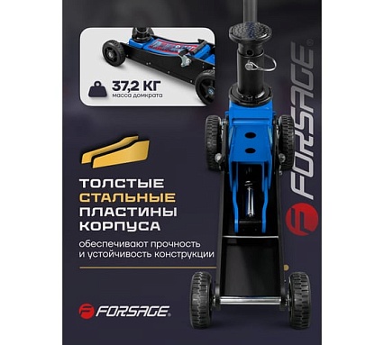 Подкатной гидравлический домкрат Forsage F-T830018Z 3.5 т ,155-710 мм MT(57715)