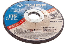 Круг шлифовальный X-2 по металлу (115х6х22.23 мм) Зубр 36204-115-6.0_z03