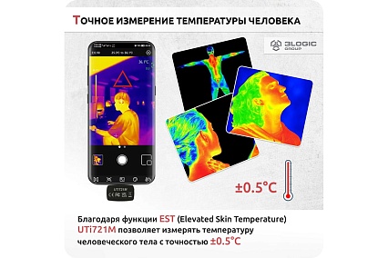 Портативный тепловизор для смартфона UNI-T UTi721M -20/+550c ИК-разрешение 256x192 пикселей, ПО Android 117436