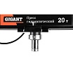 Гидравлический пресс Gigant 20т, Рабочий ход 910мм, GHP-20