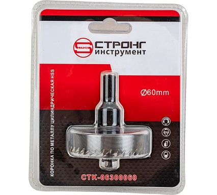 Стальная коронка по металлу HSS 60 мм Strong CTK-06300060
