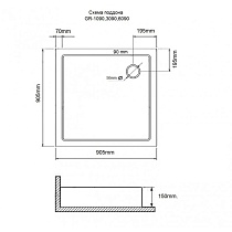 Поддон для душа Grossman GR-119109020 90x90 квадратный