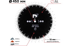 Диск алмазный асфальт 450х10х25.4 мм S.E.B. S78973
