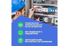 Мультиметр-мегаомметр APPA 607