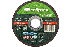 Круг отрезной по металлу (115х2.0х22.2 мм; 84%A+16%B) Сибртех 743127