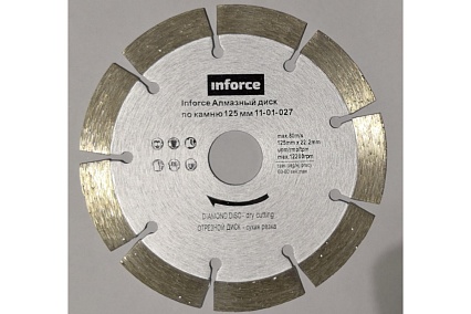 Диск алмазный по камню (125х2x22.2 мм) Inforce 11-01-027