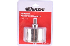 Коронка алмазная по керамограниту с центрирующим сверлом 64 мм DERZHI 8307-006
