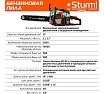 Бензопила Sturm GC9937