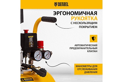 Воздушный компрессор с прямым приводом Denzel DC1500/24, 1,5 кВт, 24 литра, 220 л/мин/ 58160