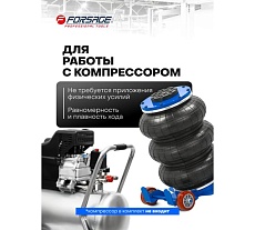 Домкрат подкатной пневматический 3т Forsage F-TRA1812 MST(60069)