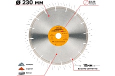 Диск алмазный отрезной по бетону и камню Europa 230x22.2xZ16/10x2.6мм TORGWIN S38066