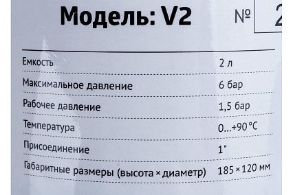 Гидроаккумулятор вертикальный (2 л) UNIPUMP 29758