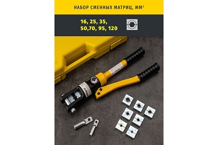 Гидравлический пресс 93 583 nht-pg02-a-16-120 асд, 16-120 мм2 Navigator 93583