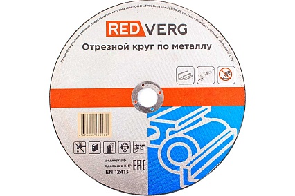 Круг отрезной по металлу (125x22.23x2.5 мм) Redverg 6662441