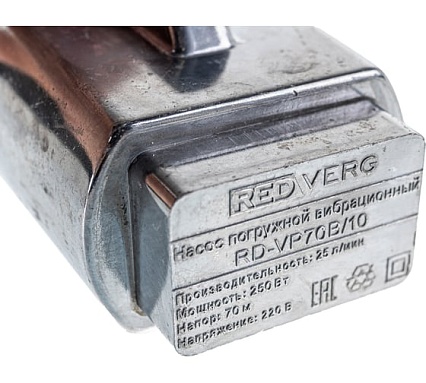 Вибрационный насос Redverg RD-VP70B/10 5025611