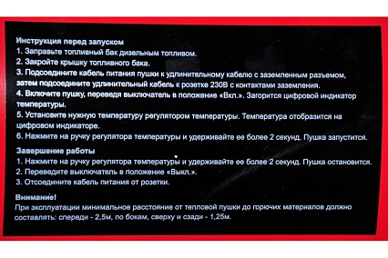 Дизельный воздухонагреватель прямого нагрева Elitech ТП 55Д (E0703.006.00) 199581