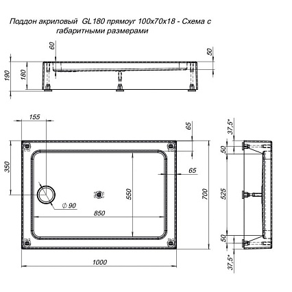 Поддон для душа Aquanet GL180 100x70 прямоугольный