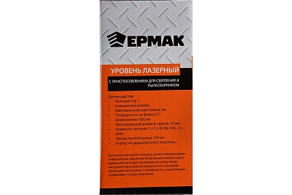 Лазерный уровень с приспособлением для сверления и пылесборником Ермак 659-147