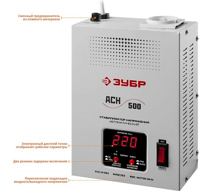 Автоматический стабилизатор напряжения Зубр Профессионал 500 ВА 59381-0.5