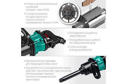 Ударный пневматический гайковерт Kraftool PW-3400 1", 3400 Нм 64200