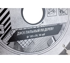 Диск пильный по дереву (185х30 мм, 36 зубьев) Политех 5335185