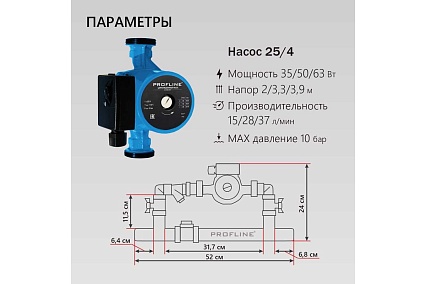 Байпас PROFLINE (насос 25/4 комплектуется железом Ду32) с обратным клапаном короткий УТ-00036499