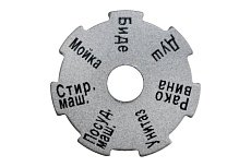 Информационный распределительный диск для коллекторов STOUT SMB 6801 000601 RG008SKE979I40