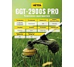 Бензиновый триммер с антивибрационной системой Huter GGT-2900S PRO 70/2/29