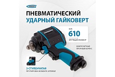Гайковёрт пневматический ударный Gross G985, 1/2&quot;,Twin Hammer, 610 Нм, 9000 об/мин, композитный 57440