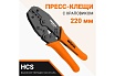 Пресс-клещи для обжима наконечников Wokin с храповиком, 0.5-6 мм², 22-10, 220 мм 1352848